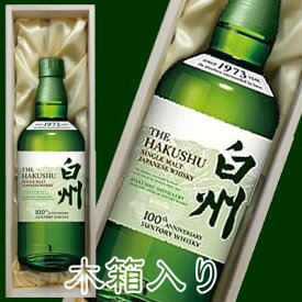 白州　100周年記念ボトル　700ml 木箱入