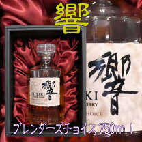 楽天市場】響ブレンダーズチョイス 箱の通販
