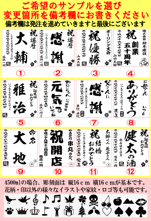 最新のデザイン 名入れ 黒霧島4500ml 益々繁盛ボトル 彫刻 プレゼント お酒 焼酎 メッセージ 写真彫り 似顔絵 イラスト ロゴマーク オリジナルデザイン 記念品 開店 開業 周年 Shipsctc Org
