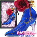シンデレラシュー 350ml 彫刻ボトル【名入れ プレゼント】【名入れ 彫刻】【刻印 酒】【エッチング 酒】【焼酎 彫刻】【酒 彫刻】【スパークリングワイン 彫...