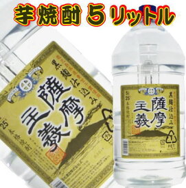 芋焼酎　薩摩主義　5000ml　1ケース4本入