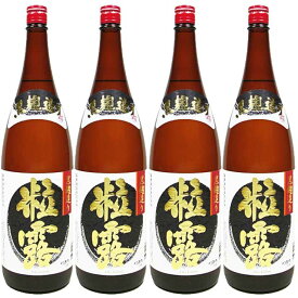 鹿児島限定 粒露 25度 1800ml×4本 セット 芋焼酎 薩摩酒造 ※北海道・東北エリアは別途運賃が1000円発生します。