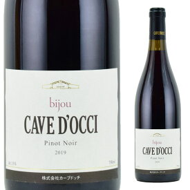 カーブドッチ　Bijou　ピノ・ノワール　2019　750ml赤　日本ワイン　CAVE d'OCCI 新潟ワインコースト　送料は無料（送料欄クール便代金が加算されます）