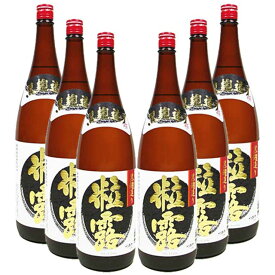 鹿児島限定 粒露 25度 1800ml×6本 セット 芋焼酎 薩摩酒造 ケース買い ※北海道・東北エリアは別途運賃が1000円発生します。