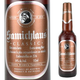 オーストリアビール　サミクラウス クラシック 330ml　Samichlaus　【熟成ビール　サミクラウス＝サンタクロース】　【熟成ビール　サミクラウス＝サンタクロース】