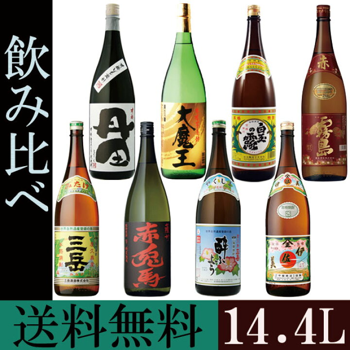 楽天市場】人気焼酎からプレミアまで豪華飲み比べセット3 1.8L×8本  