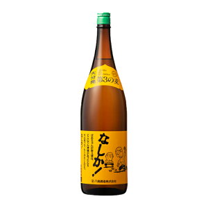 第三の麦 なしか 25度 1800ml 麦焼酎 八鹿酒造