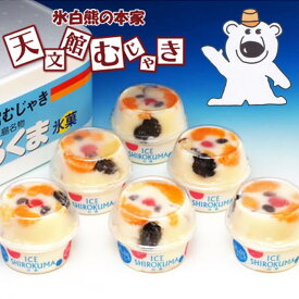 送料無料 天文館むじゃき　本家白熊セット 産地直送S 代金引換不可 同梱不可 ※北海道・東北地区は、別途送料1000円が発生します。