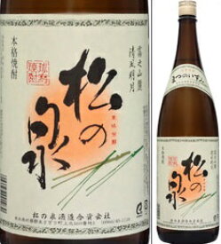 25度　松の泉　1800ml瓶　米焼酎　松の泉酒造　熊本県　化粧箱なし