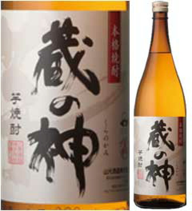 楽天市場】蔵の神25度 1800ml 芋焼酎 山元酒造 : 酒どんどん 楽天市場店