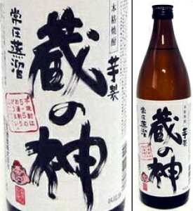25度 蔵の神 900ml瓶 芋焼酎 山元酒造 鹿児島県 化粧箱なし