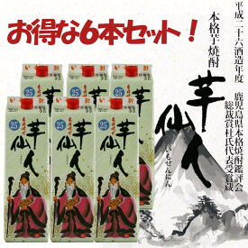 芋仙人紙パック 25度 1800ml×6本 ケース買い 芋焼酎 萬世酒造 ※北海道・東北エリアは別途運賃が1000円発生します。