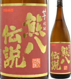 25度　熊八伝説　芋　1800ml瓶　芋焼酎　久家本店　大分県　化粧箱なし　大分県限定品