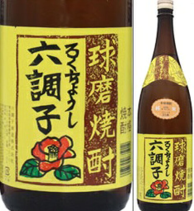 楽天市場】35度 六調子 本吟 1800ml瓶 米焼酎 六調子酒造 熊本県 化粧 