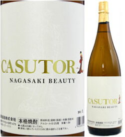 25度　CASUTORI nagasaki beauty　1800ml瓶　大吟醸粕取焼酎　福田酒造　長崎県　化粧箱なし