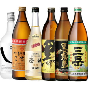 九州の飲食店で人気焼酎セット(黒霧島・三岳・黒伊佐錦・二階堂・壱岐スーパーゴールド・白岳しろ)各1本 計6本セット【送料無料】※北海道・東北地区は、別途送料1000円が発生します。