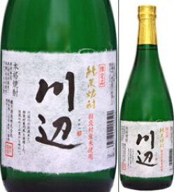 25度　川辺　720ml瓶　米焼酎　繊月酒造　熊本県　化粧箱なし