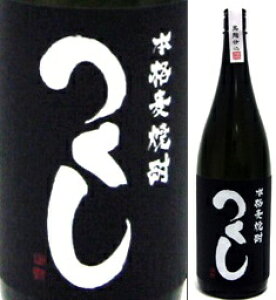 25度 つくし 黒ラベル 1800ml瓶 黒麹仕込常圧蒸留麦焼酎 西吉田酒造 福岡県 化粧箱なし