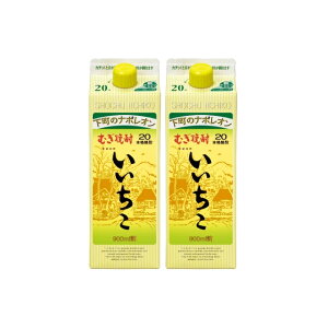 いいちこ パック 20度 900ml×2本 麦焼酎 三和酒類 大分県※北海道・東北エリアは別途運賃が1000円発生します。