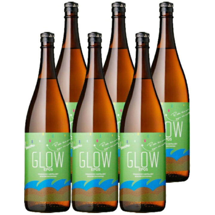 楽天市場】GLOW EP05 25度 1800ml×6本 芋焼酎 若潮酒造※北海道・東北  