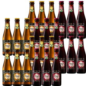 リンデマンス タロット・ノワール タロット・ドール　各12本計24本セット（250ml瓶） フルーツ・ランビックビール ベルギー 8％Lindemans Tarot
