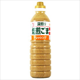 焙煎ごまドレッシング 580ml【フンドーキン醤油】