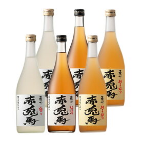 赤兎馬(せきとば)梅酒・柚子・柚子梅酒 14度 720ml×各2本 計6本　※北海道・東北エリアは別途運賃が1000円発生します。