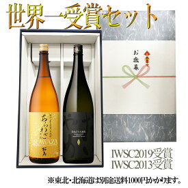 【IWSC最高賞受賞芋焼酎セット】 だいやめ・あらわざ 1800ml×各1本 計2本 箱入 【父の日】【母の日】【プレゼント】※北海道・東北地区は、別途送料1000円が発生します。