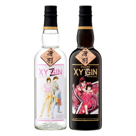 XYGIN BLACK GOLD・PINK SILVER 45度 700ml×各1本 シティーハンター クラフトジン 光武酒造 XYZ※北海道・東北エリアは別途運賃が1000円発生します。