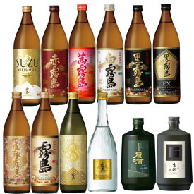 霧島酒造まるごと飲み比べ(霧島NO.8・赤霧島・茜霧島・虎斑霧島・宮崎限定霧島・SUZU霧島・黒霧島・黒霧島EX・黒霧島原酒・白霧島・霧島ゴールド・吉助黒) 計12本セット【送料無料】※北海道・東北地区は、別途送料1000円が発生します。