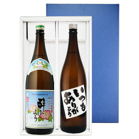 いつもありがとう・三岳酔ふよう 1800ml×各1本 箱入父の日 贈答 プレゼント 焼酎セット ※北海道・東北地区は、別途送料1000円が発生します。