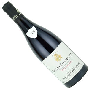 フィリップ・ナデフ ジュヴレ・シャンベルタン 2019 ヴィエイユ・ヴィーニュ 750ml赤Domaine Philippe Naddef GEVREY CHAMBERTIN