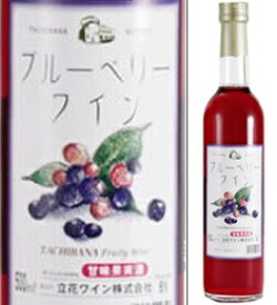 6度　ブルーベリーワイン　500ml瓶　甘味果実酒　立花ワイン　福岡県　化粧箱なし　スクリューキャップ