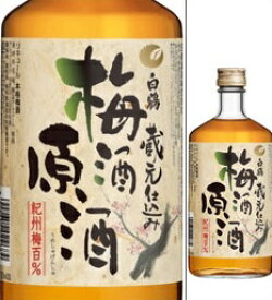 20度　白鶴　梅酒原酒　720ml瓶　紀州梅100％使用　白鶴酒造　兵庫県　化粧箱なし