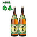 南泉 25度 1800ml×2本 セット 芋焼酎 種子島 上妻酒造※北海道・東北エリアは送料が別途1000円発生します。