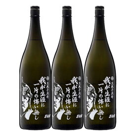 北斗の拳 ラオウ 我が生涯に一片の悔い無し 25度 1800ml×3本 芋焼酎 光武酒造 佐賀 【北斗の拳】【コラボ】【北斗の拳】【コラボ】※北海道・東北エリアは別途運賃が1000円発生します。