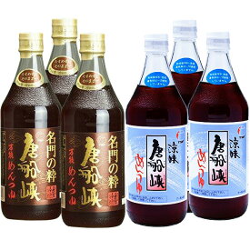 送料無料　唐船峡めんつゆ・名門の粋めんつゆ　500ml×各3本　計6本　　 唐船峡食品　めんつゆ　鹿児島県※北海道・東北地区は、別途送料1000円が発生します。