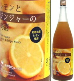12度　レモンとジンジャーの梅酒　1800ml瓶　中野BC　和歌山県　化粧箱なし