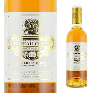 シャトー・クーテ