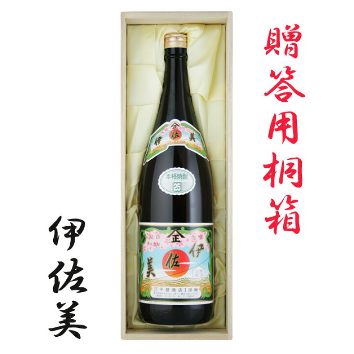 楽天市場】伊佐美 25度 1800ml 桐箱入 芋焼酎 甲斐商店【送料無料 