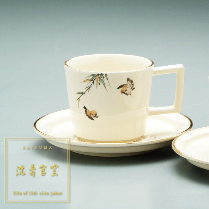 楽天市場】受注生産 薩摩焼 沈壽官窯（ちんじゅかん）白薩摩 コーヒー 