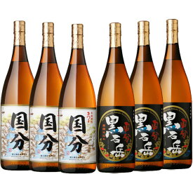 国分酒造飲み比べセット！国分・黒石岳 25度 1800ml各3本 計6本 芋焼酎 国分酒造 ※北海道・東北エリアは別途運賃が1000円発生します。