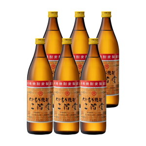 二階堂 20度 900ml×6本 麦焼酎 二階堂酒造 大分※北海道・東北エリアは別途運賃が1000円発生します。