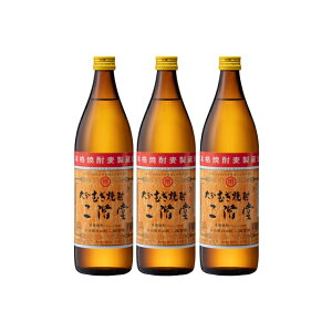 二階堂 20度 900ml×3本 麦焼酎 二階堂酒造 大分※北海道・東北エリアは別途運賃が1000円発生します。
