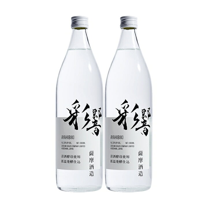 楽天市場】彩響(あやひびき) 25度 900ml×2本 芋焼酎 薩摩酒造※北海道