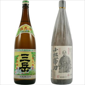 三岳・小松帯刀 1800ml×各1本 計2本セット 芋焼酎 ※北海道・東北エリアは別途運賃が1000円発生します。