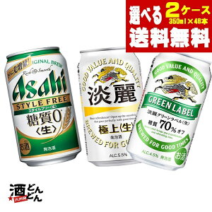 アサヒスタイルフリーの通販 価格比較 価格 Com アサヒスタイルフリーの通販 価格比較 価格 Com