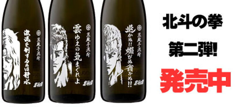 北斗