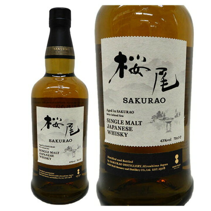 楽天市場】飲み比べウイスキー2本セット 桜尾シングルモルト、アラン10  
