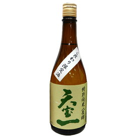 天寶一(天宝一) こだわり限定酒　特別純米 八反錦　16度 720ml